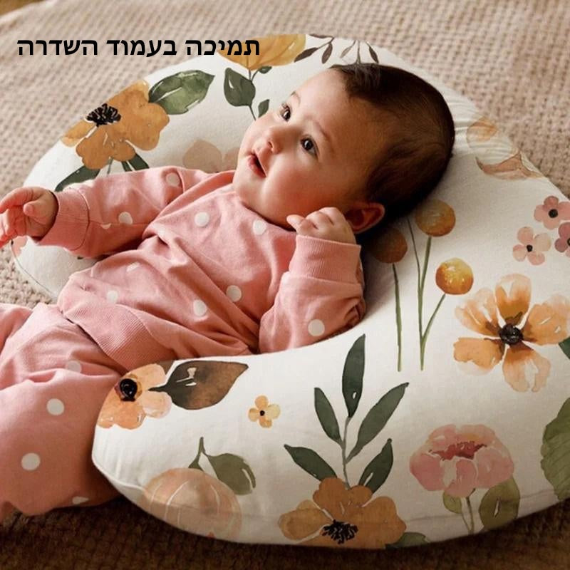 כרית הנקה מולטיפונקציונלית