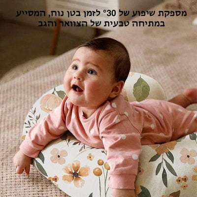 כרית הנקה מולטיפונקציונלית