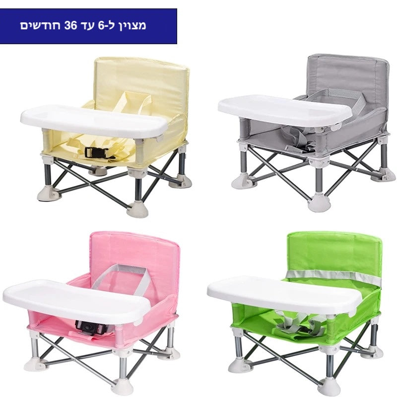 מושב משפר כיסא אוכל נייד