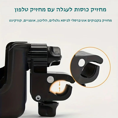 מחזיק גביע מים אוניברסלי 2-in-1 עם מחזיק טלפון